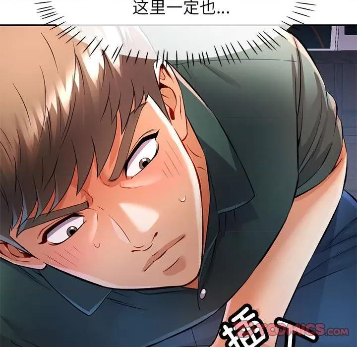 似曾相似的她 可以爱你吗-可以爱你吗 第22话 第111页