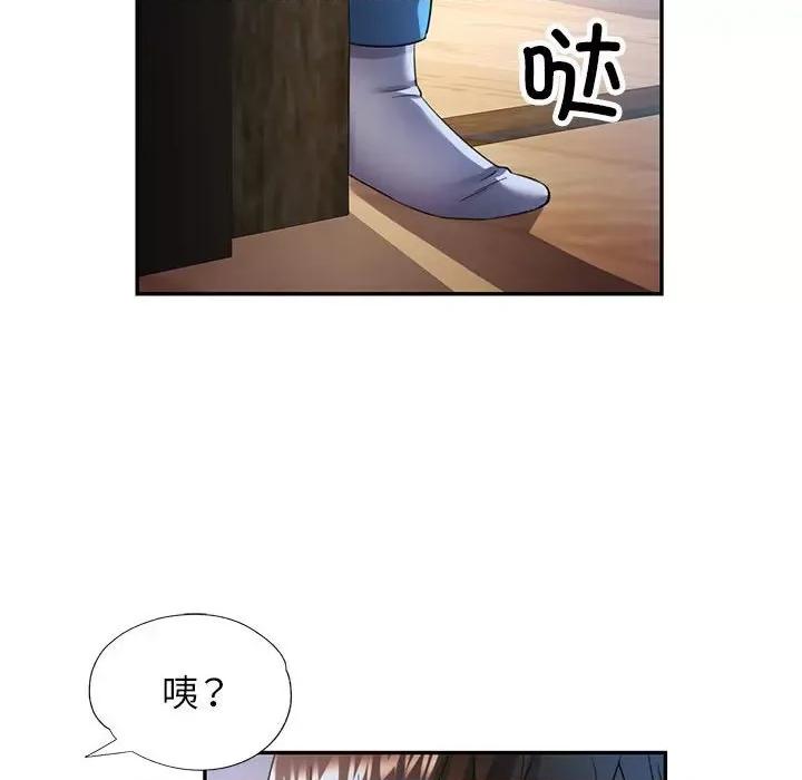 似曾相似的她 可以爱你吗-可以爱你吗 第22话 第137页