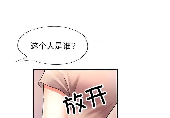 似曾相似的她 可以爱你吗-可以爱你吗 第24话 第1页