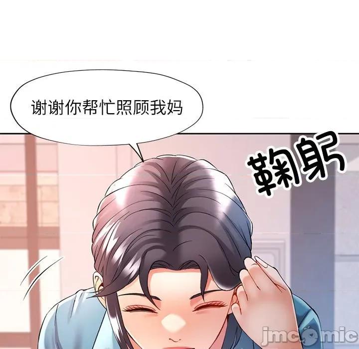 似曾相似的她 可以爱你吗-可以爱你吗 第24话 第5页