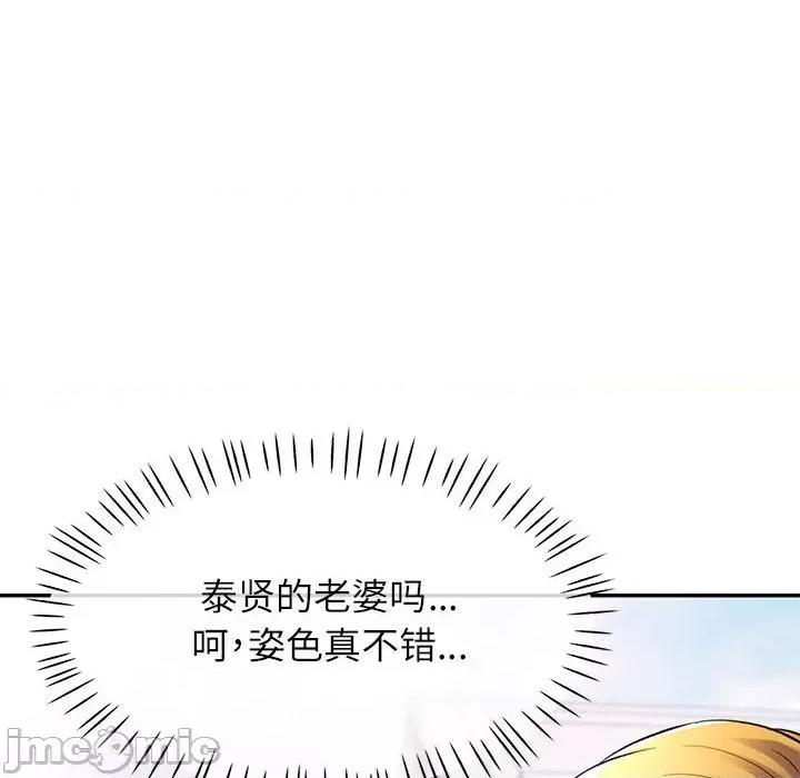 似曾相似的她 可以爱你吗-可以爱你吗 第24话 第10页