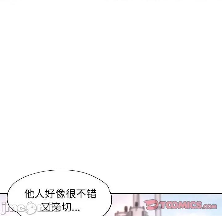 似曾相似的她 可以爱你吗-可以爱你吗 第24话 第15页