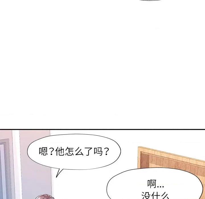 似曾相似的她 可以爱你吗-可以爱你吗 第24话 第17页