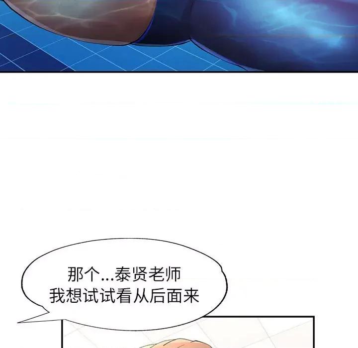 似曾相似的她 可以爱你吗-可以爱你吗 第24话 第29页