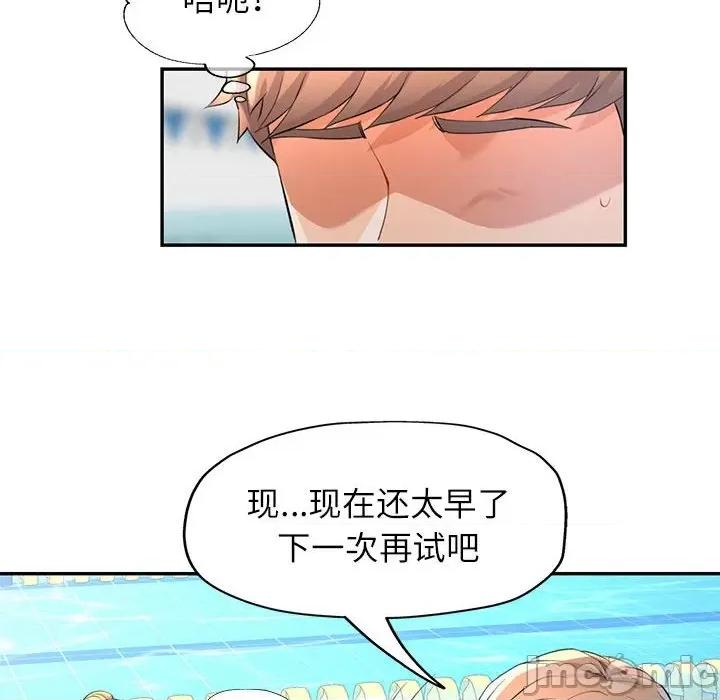似曾相似的她 可以爱你吗-可以爱你吗 第24话 第35页