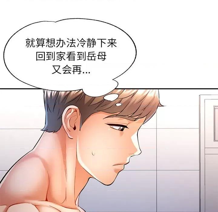似曾相似的她 可以爱你吗-可以爱你吗 第24话 第42页