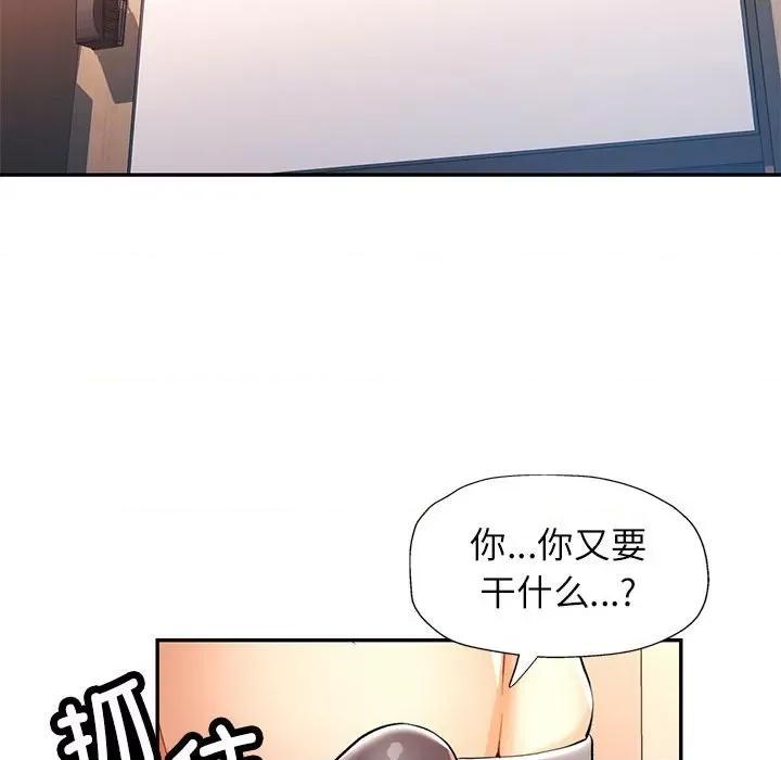 似曾相似的她 可以爱你吗-可以爱你吗 第24话 第49页