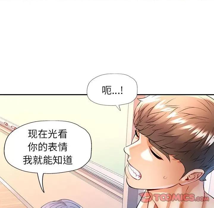 似曾相似的她 可以爱你吗-可以爱你吗 第24话 第51页