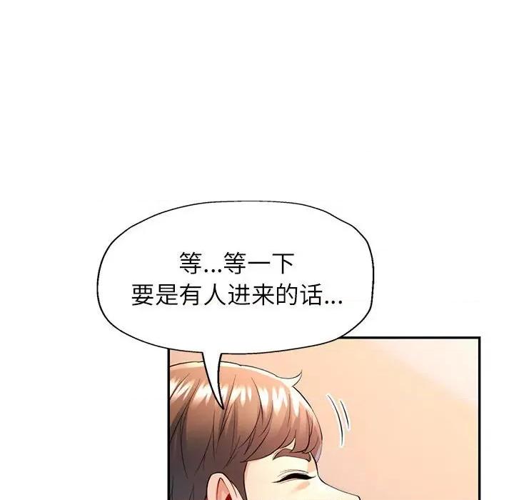 似曾相似的她 可以爱你吗-可以爱你吗 第24话 第53页