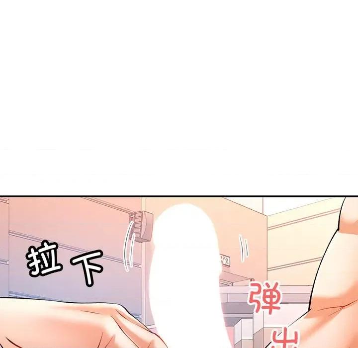 似曾相似的她 可以爱你吗-可以爱你吗 第24话 第64页