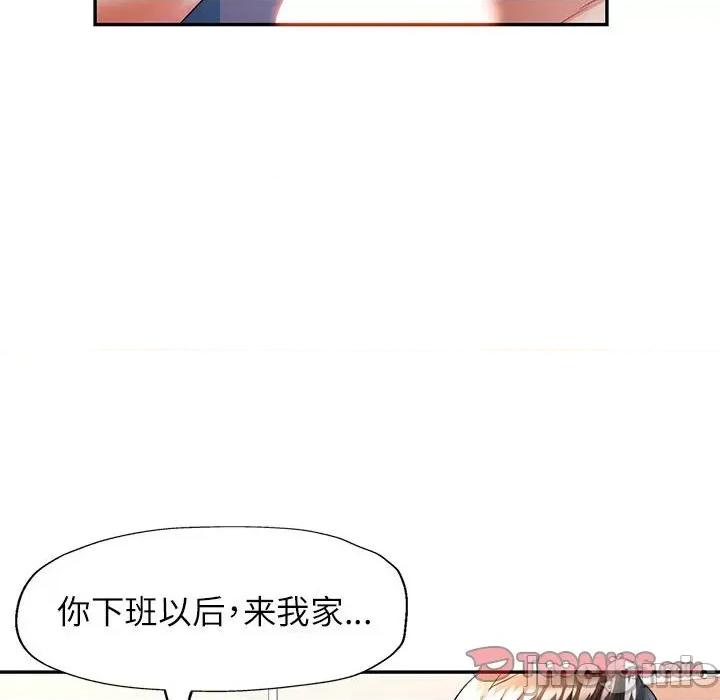 似曾相似的她 可以爱你吗-可以爱你吗 第24话 第105页