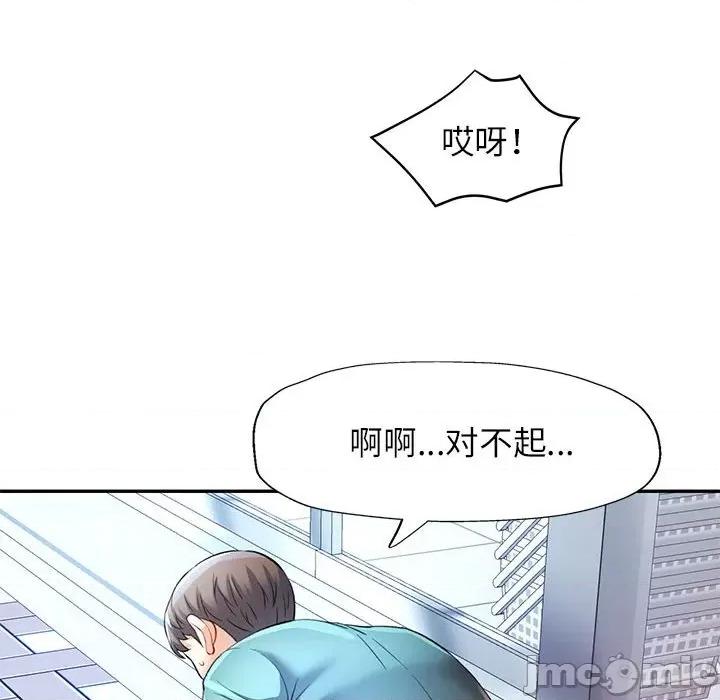 似曾相似的她 可以爱你吗-可以爱你吗 第24话 第120页