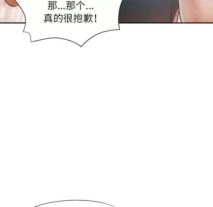 似曾相似的她 可以爱你吗-可以爱你吗 第24话 第126页