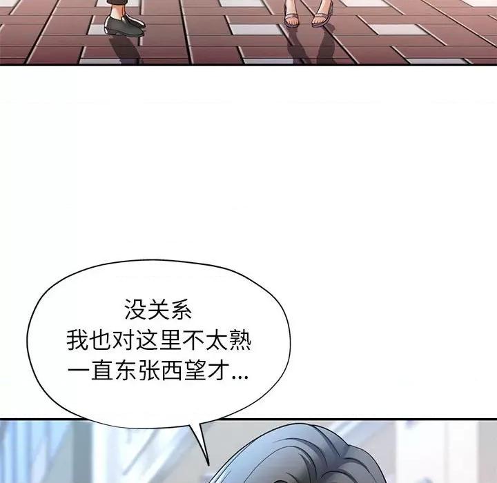 似曾相似的她 可以爱你吗-可以爱你吗 第24话 第128页