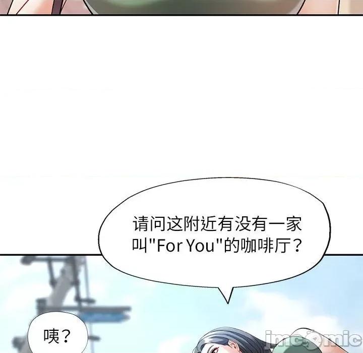 似曾相似的她 可以爱你吗-可以爱你吗 第24话 第130页