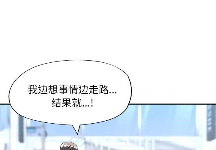 似曾相似的她 可以爱你吗-可以爱你吗 第25话 第1页
