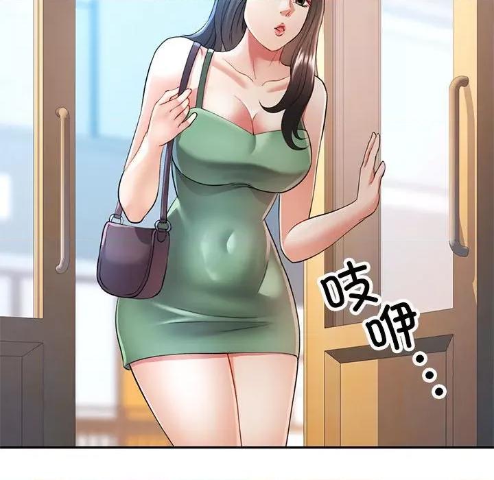 似曾相似的她 可以爱你吗-可以爱你吗 第25话 第17页