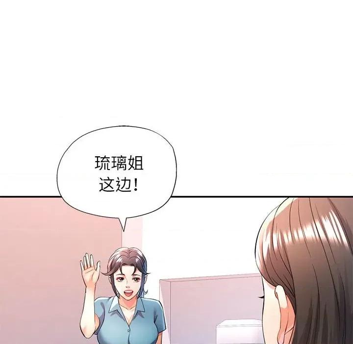 似曾相似的她 可以爱你吗-可以爱你吗 第25话 第18页
