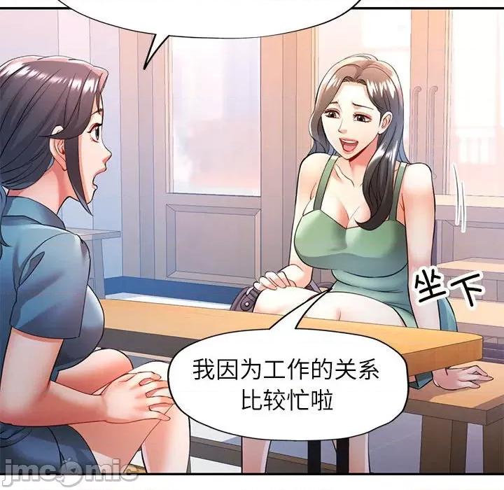 似曾相似的她 可以爱你吗-可以爱你吗 第25话 第20页
