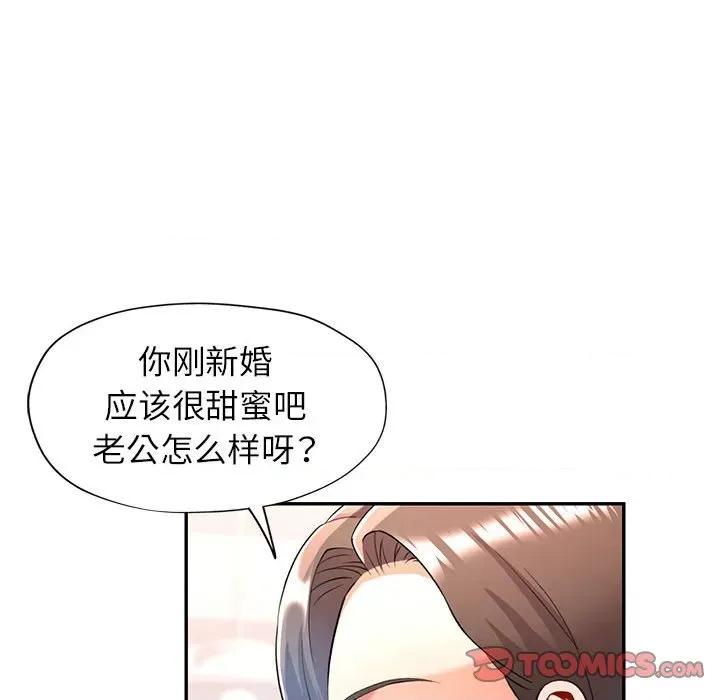 似曾相似的她 可以爱你吗-可以爱你吗 第25话 第21页