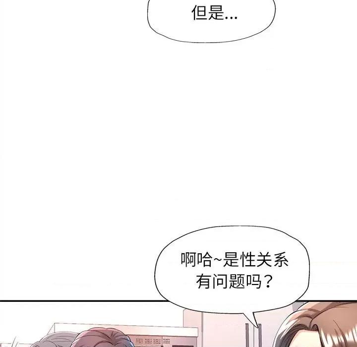 似曾相似的她 可以爱你吗-可以爱你吗 第25话 第24页