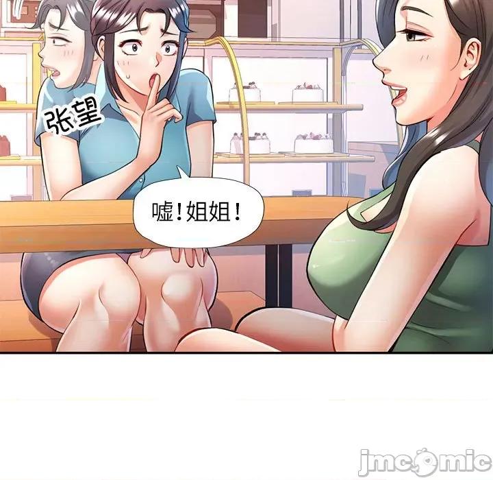 似曾相似的她 可以爱你吗-可以爱你吗 第25话 第25页