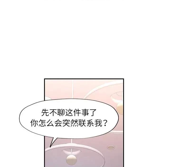 似曾相似的她 可以爱你吗-可以爱你吗 第25话 第26页