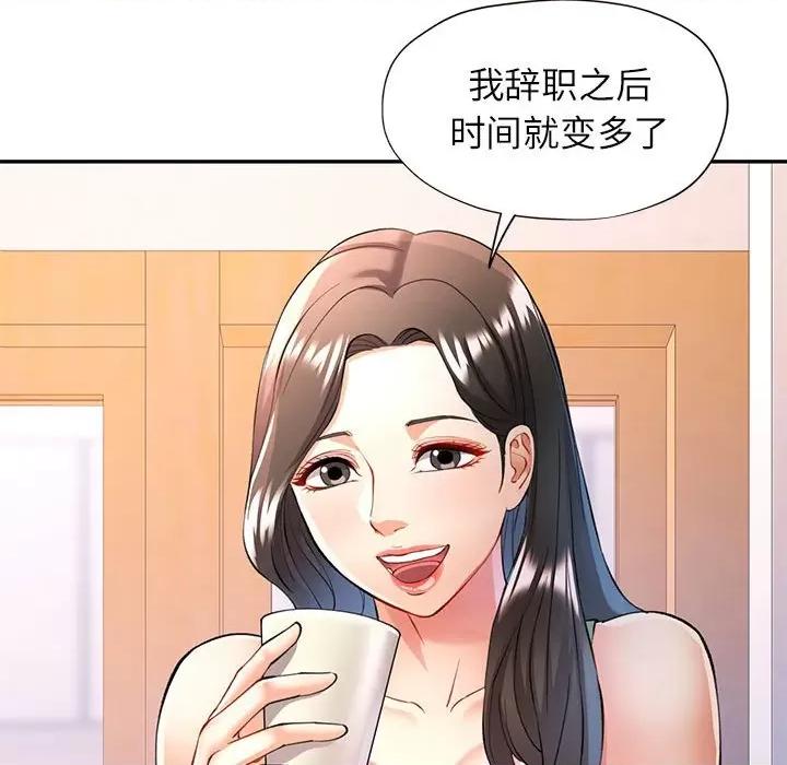 似曾相似的她 可以爱你吗-可以爱你吗 第25话 第28页