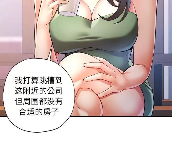 似曾相似的她 可以爱你吗-可以爱你吗 第25话 第29页