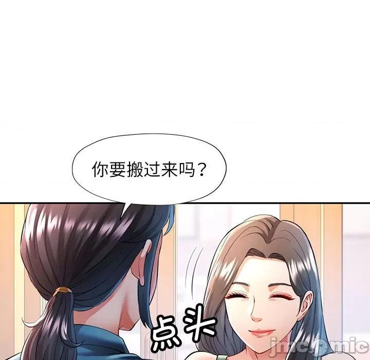 似曾相似的她 可以爱你吗-可以爱你吗 第25话 第30页