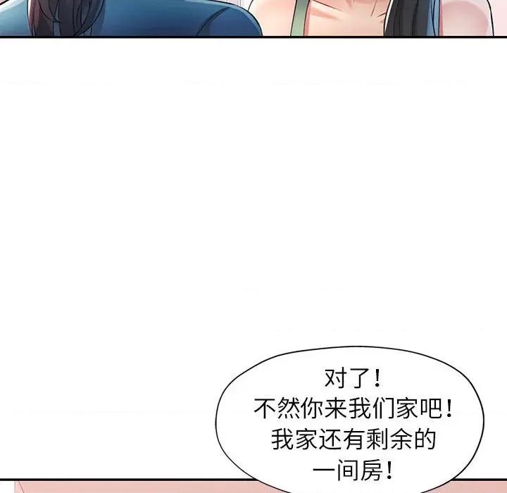 似曾相似的她 可以爱你吗-可以爱你吗 第25话 第31页