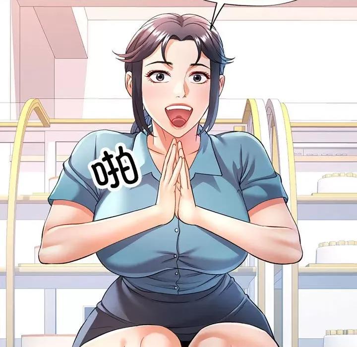 似曾相似的她 可以爱你吗-可以爱你吗 第25话 第32页