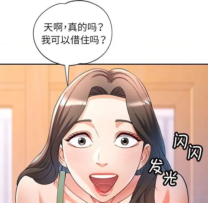 似曾相似的她 可以爱你吗-可以爱你吗 第25话 第34页