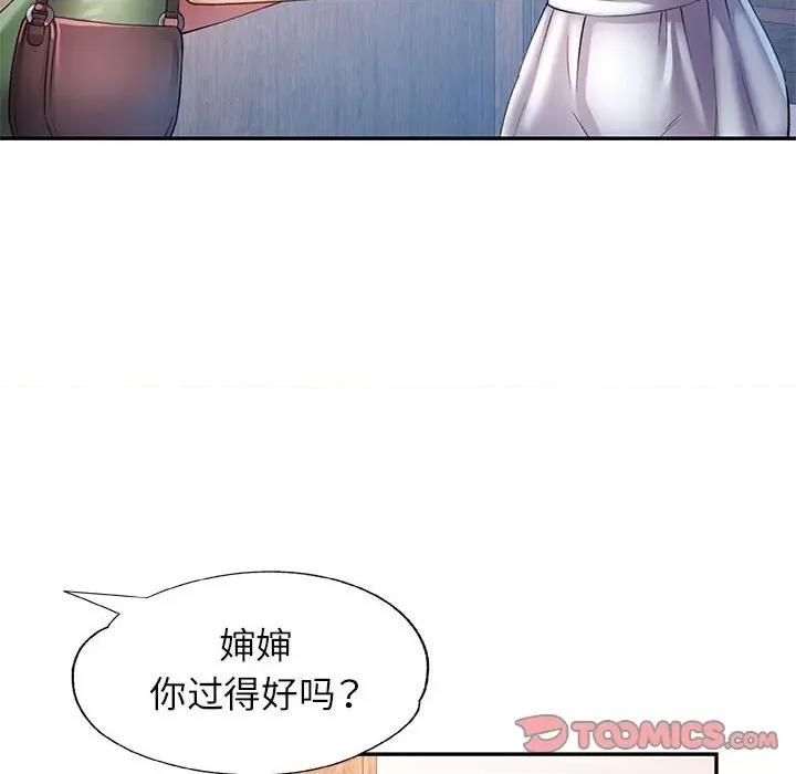 似曾相似的她 可以爱你吗-可以爱你吗 第25话 第39页