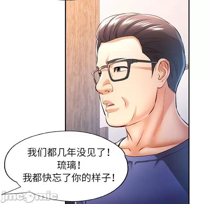 似曾相似的她 可以爱你吗-可以爱你吗 第25话 第40页