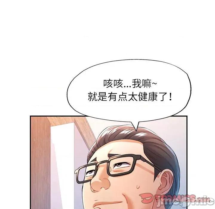 似曾相似的她 可以爱你吗-可以爱你吗 第25话 第45页