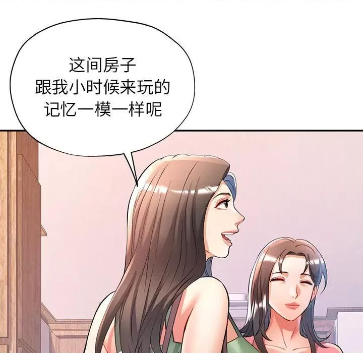 似曾相似的她 可以爱你吗-可以爱你吗 第25话 第47页
