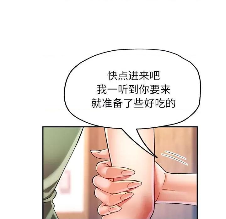 似曾相似的她 可以爱你吗-可以爱你吗 第25话 第49页