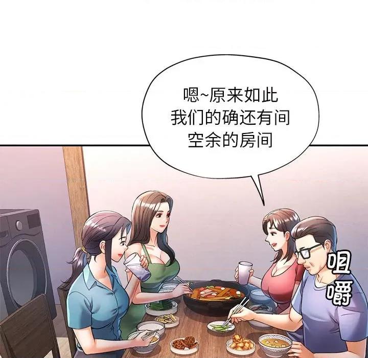 似曾相似的她 可以爱你吗-可以爱你吗 第25话 第52页