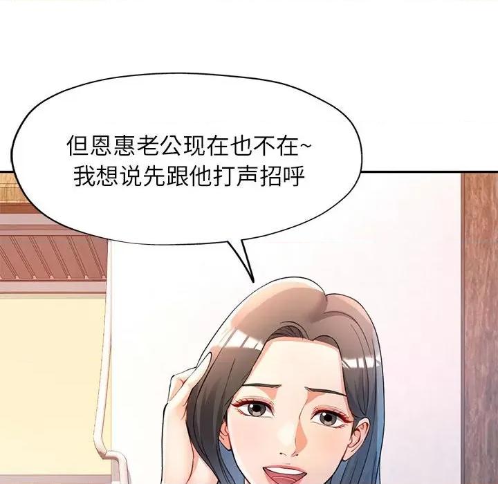 似曾相似的她 可以爱你吗-可以爱你吗 第25话 第56页