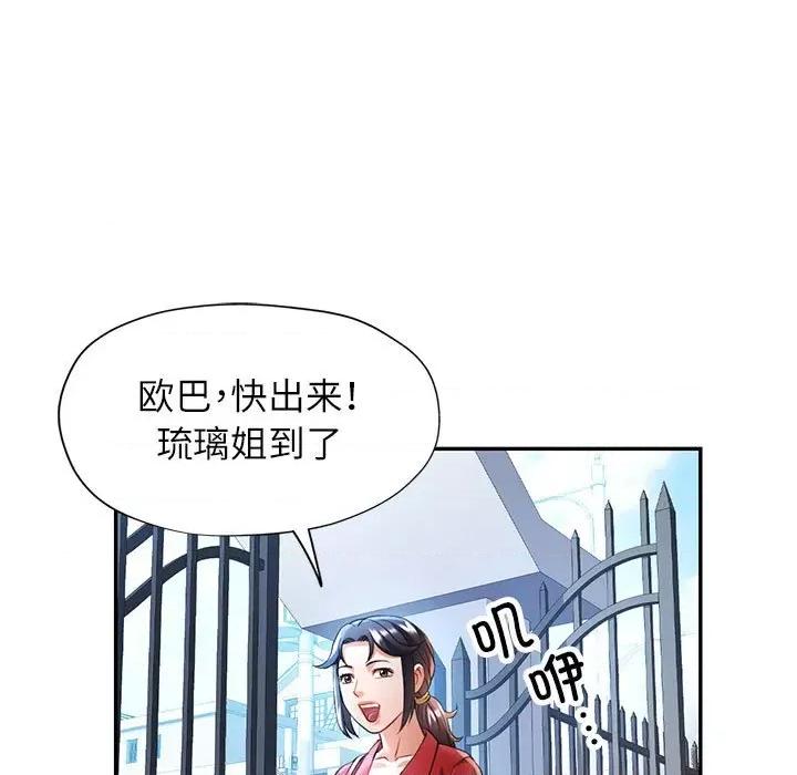 似曾相似的她 可以爱你吗-可以爱你吗 第25话 第62页