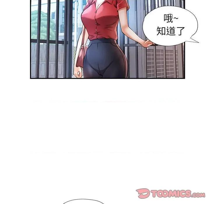 似曾相似的她 可以爱你吗-可以爱你吗 第25话 第63页