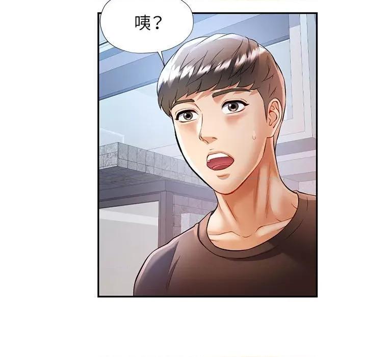 似曾相似的她 可以爱你吗-可以爱你吗 第25话 第64页
