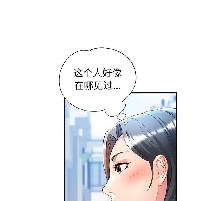 似曾相似的她 可以爱你吗-可以爱你吗 第25话 第67页