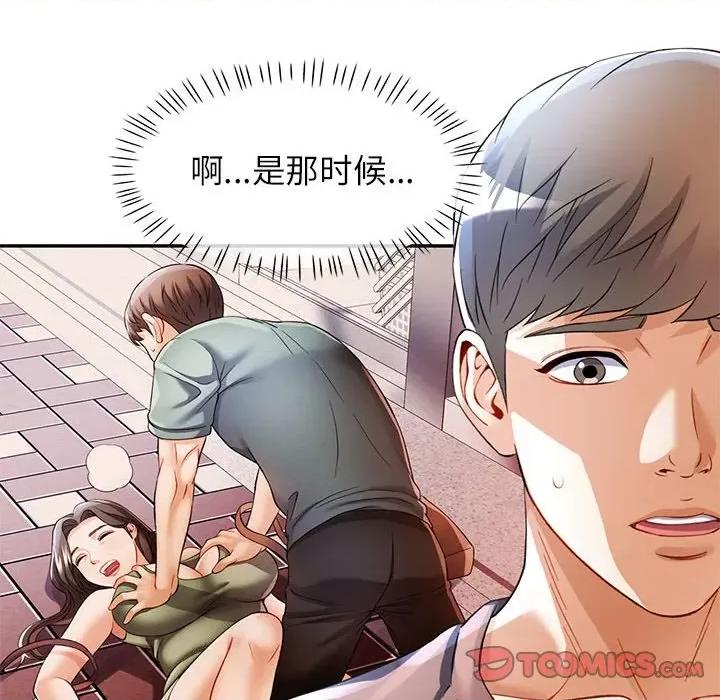 似曾相似的她 可以爱你吗-可以爱你吗 第25话 第69页