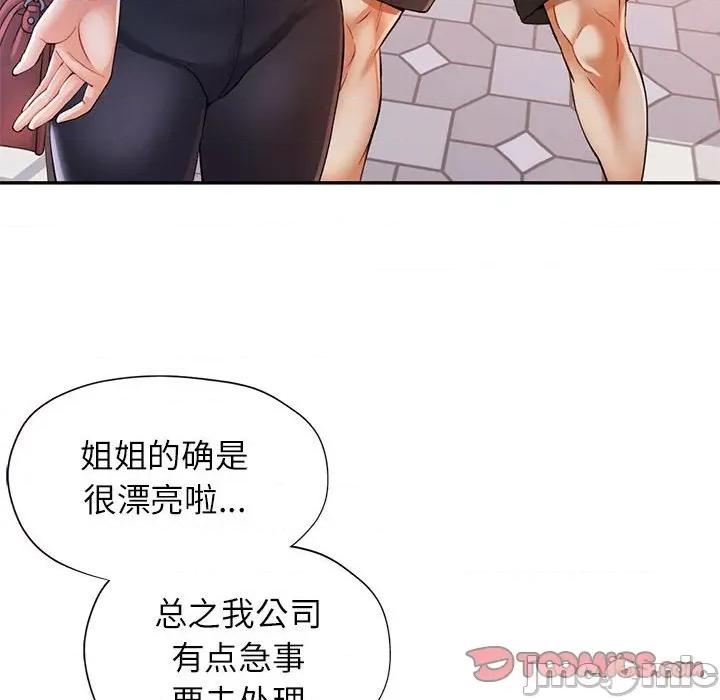 似曾相似的她 可以爱你吗-可以爱你吗 第25话 第75页