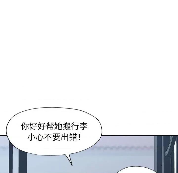 似曾相似的她 可以爱你吗-可以爱你吗 第25话 第77页