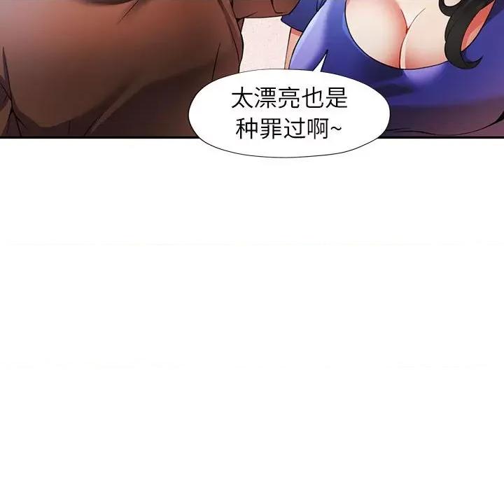 似曾相似的她 可以爱你吗-可以爱你吗 第25话 第82页