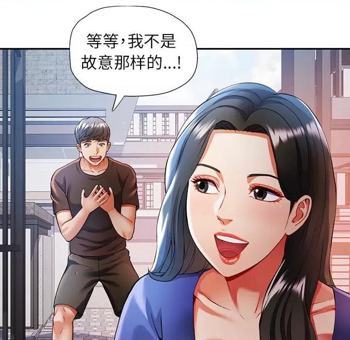似曾相似的她 可以爱你吗-可以爱你吗 第25话 第83页