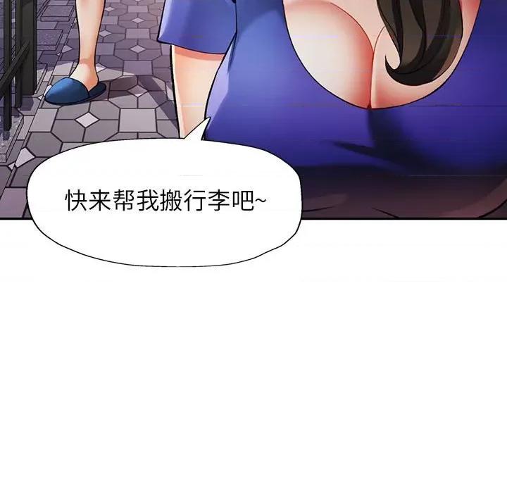 似曾相似的她 可以爱你吗-可以爱你吗 第25话 第84页